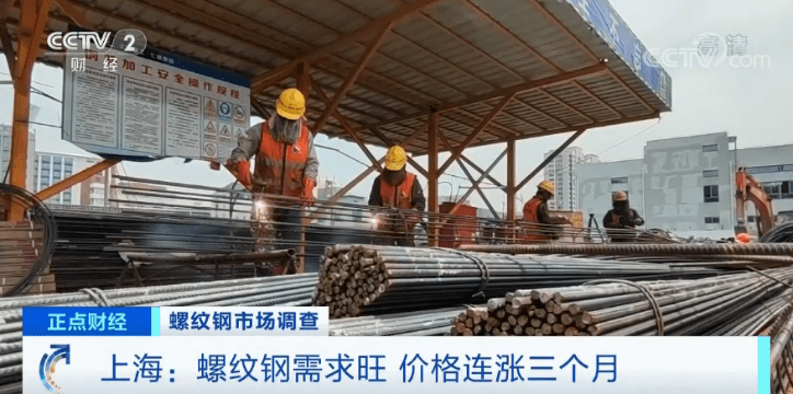 价格|涨！涨！涨！每天两百辆货车排队拿货 钢材为啥这么“刚”？