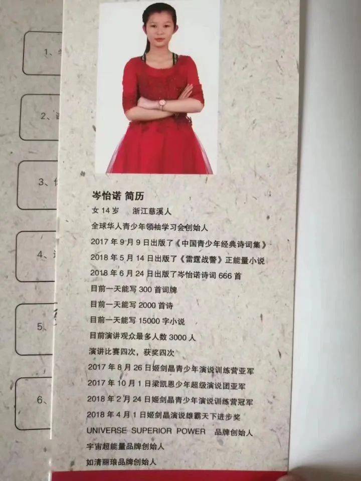 小姑娘|一天写诗2000首，这个16岁女孩今天火了！