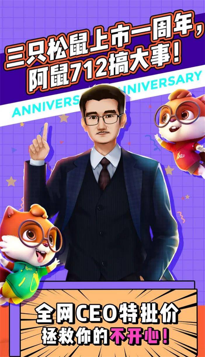 资本|首发限售股解禁，IDG大宗减持套现28亿元，三只松鼠还能否悠闲吃零食？