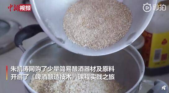酿造|大学生期末作业交上两瓶自酿啤酒 证明自己学以致用