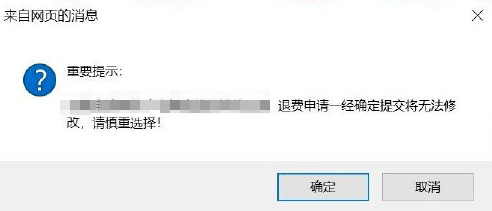 考试|这项考试，可以退费了！附操作流程