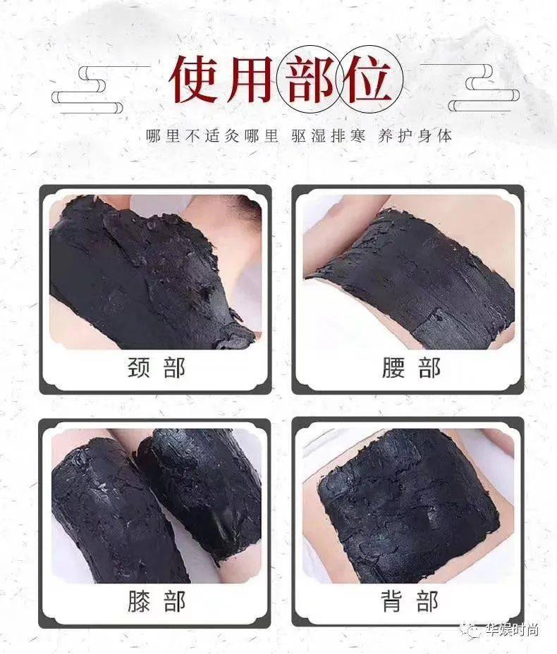 中药泥灸/熏蒸的功效