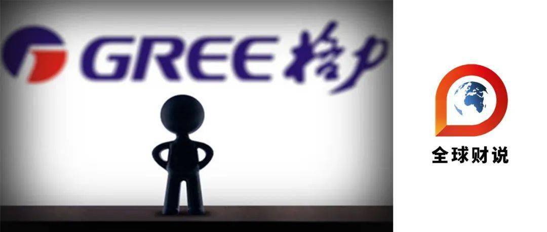 净利|格力电器业绩下滑延续，上半年净利预降超5成，白电鼎立恐沦为第三