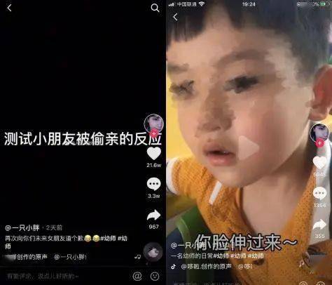 "她自称"幼儿园扛把子,发布的视频几乎都是跟班里的小男孩嘴对嘴