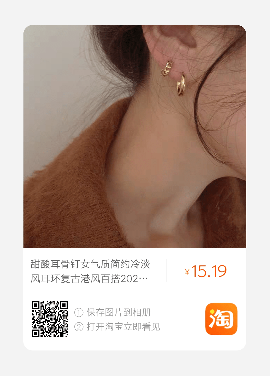 珍珠|30块买一斤？！我把乘风破浪姐姐们的首饰盒偷来了！