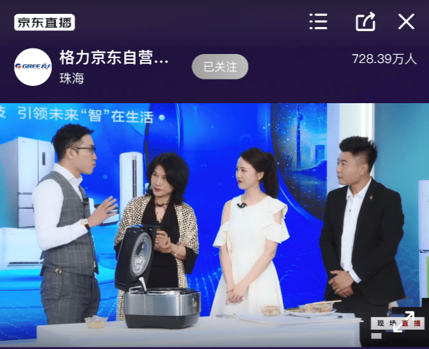 直播|格力上半年净利润预计缩水5成,董明珠六场直播销售贡献三成营收