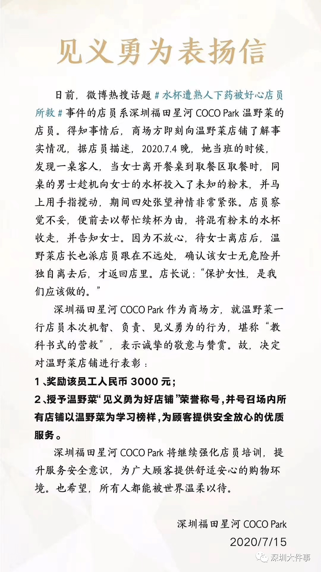 朱某|女生遭男伴“下药 ”，警方通报：涉嫌强奸，刑拘!