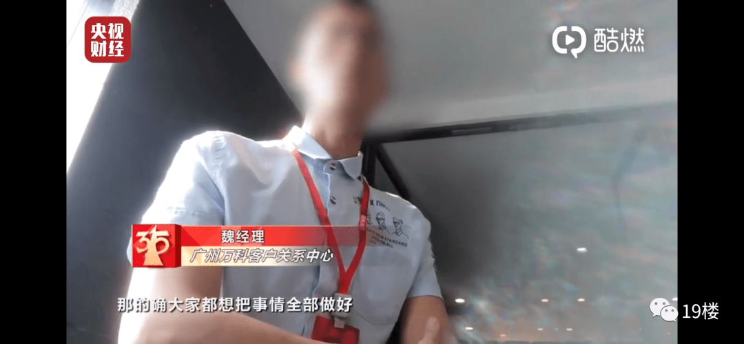 海参|汉堡王、万科、宝骏、趣头条等被央视“3·15”点名！多家企业排队致歉