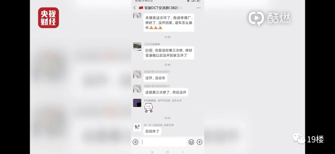 海参|汉堡王、万科、宝骏、趣头条等被央视“3·15”点名！多家企业排队致歉