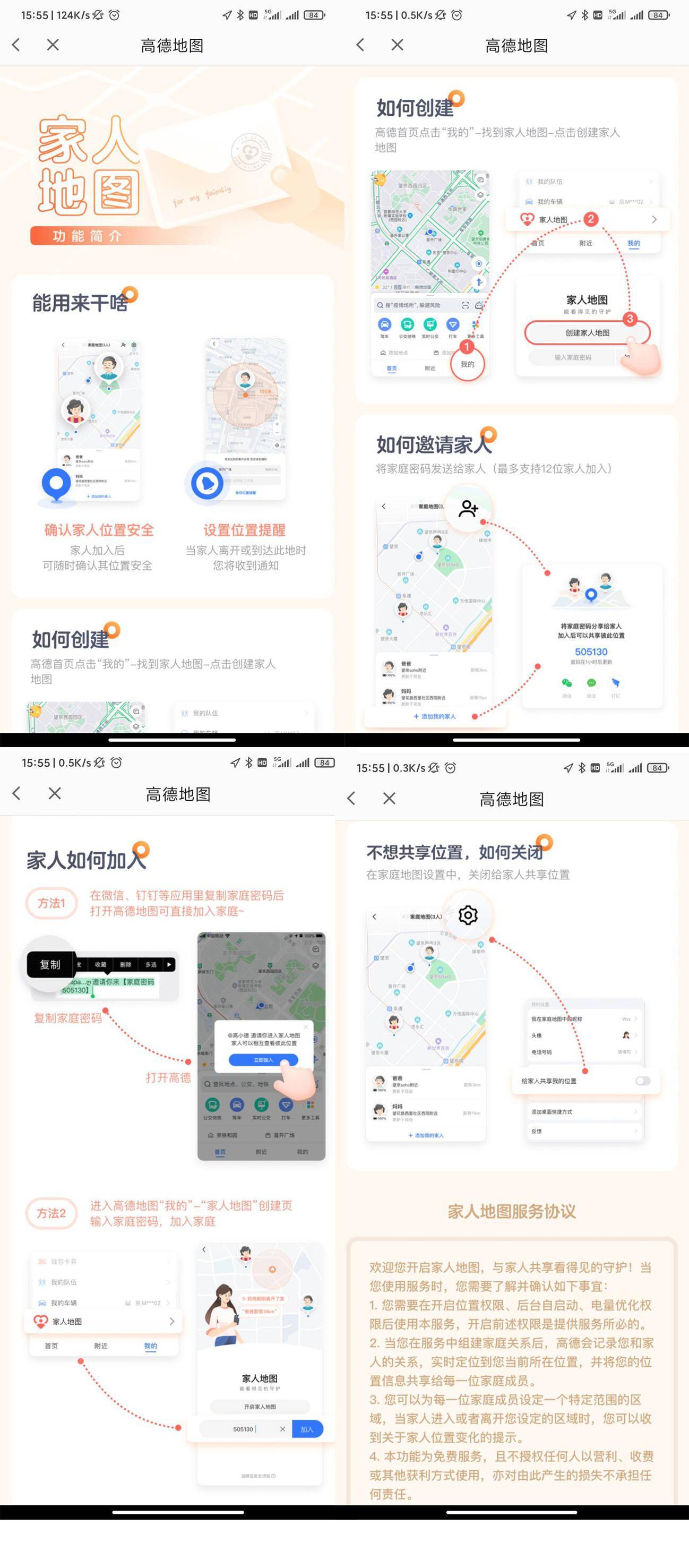 “社交地图”会是地图产品的下一个用户增长爆点吗? “社交地图”会是地图产品的下一个用户增长爆点吗?