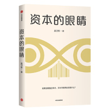 谈球吧体育【好书推荐】2020年七月第二期(图2)