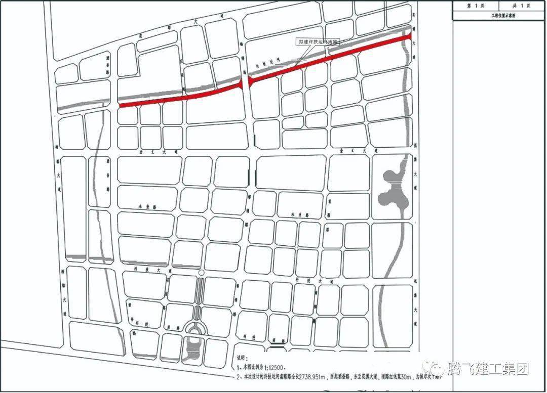 鄢陵县酒香路(花都大道-南环路)城市道路工程,拟建酒香路位于鄢陵县