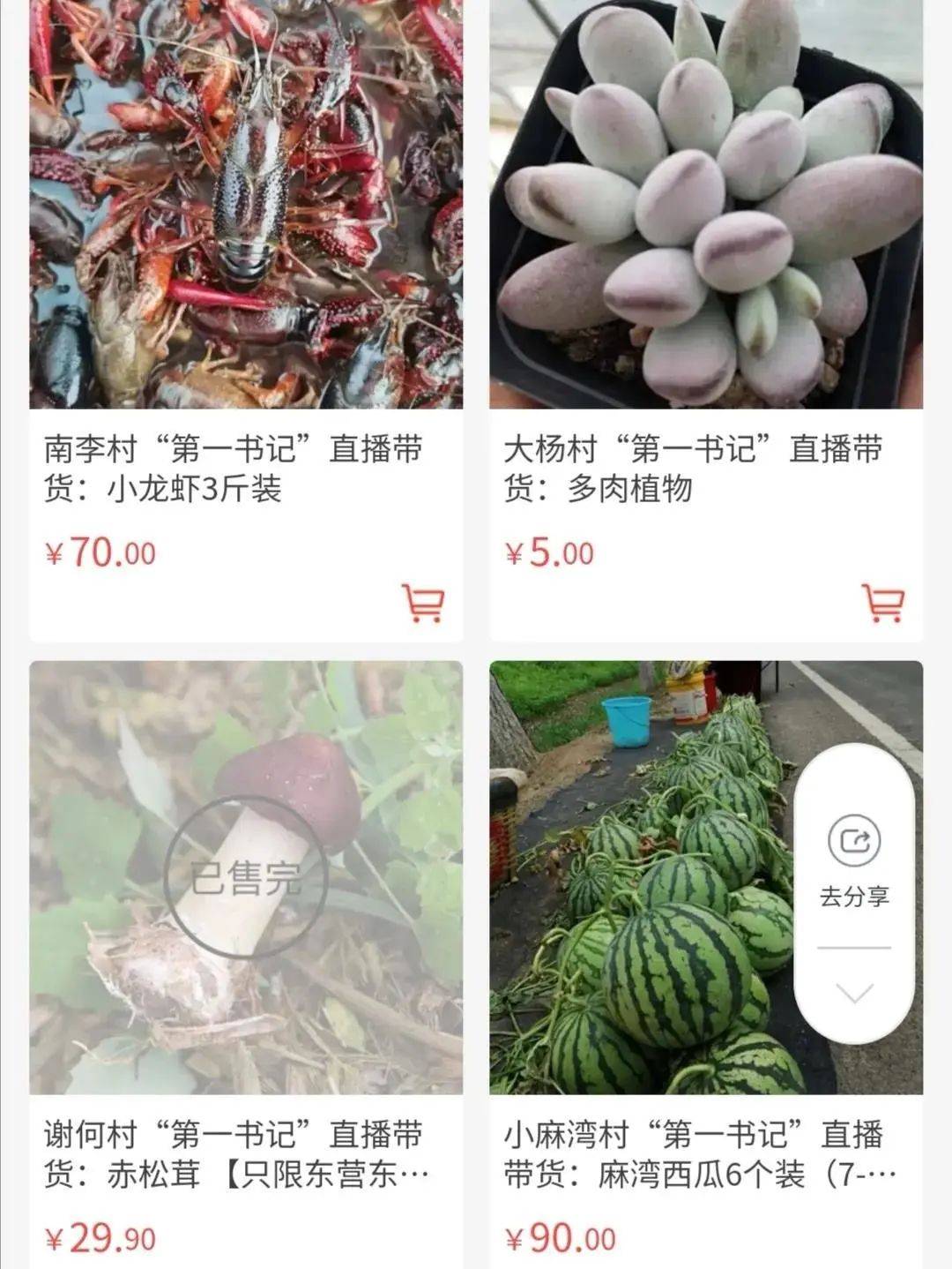 东营|啥，手机成了新农具？！