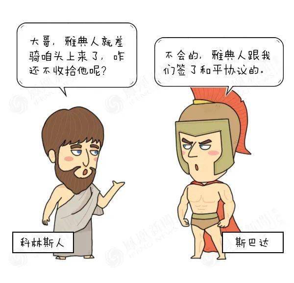 "修昔底德陷阱"到底是什么东西?|大鱼漫画