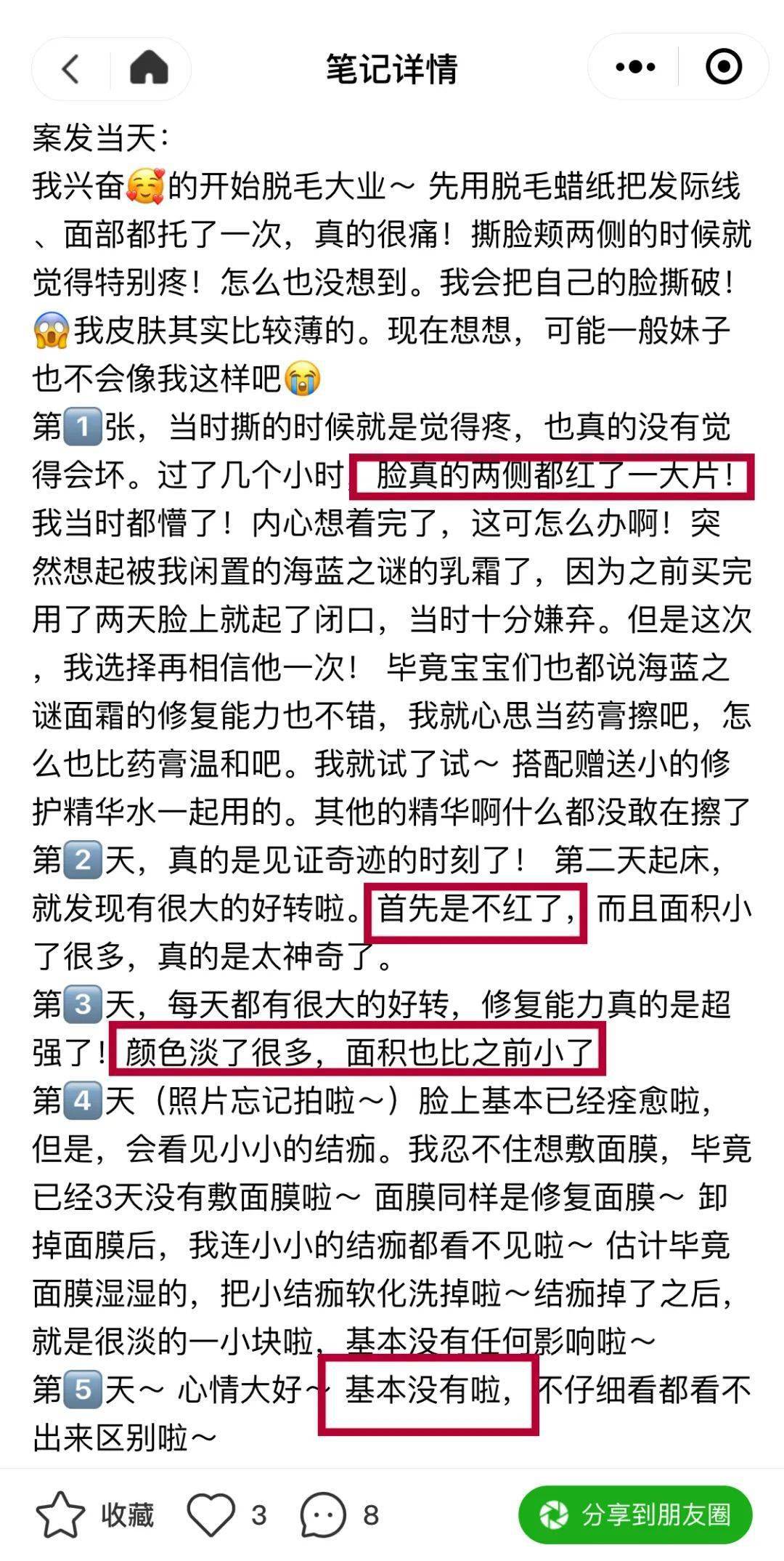 Mer|大牌捡漏啦!买海蓝之谜,只要99块!!