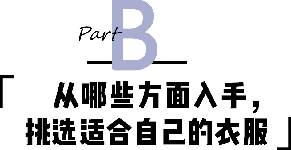衣服|“ 从 BM 风到泡泡袖,我一个能穿的都没有。 ”