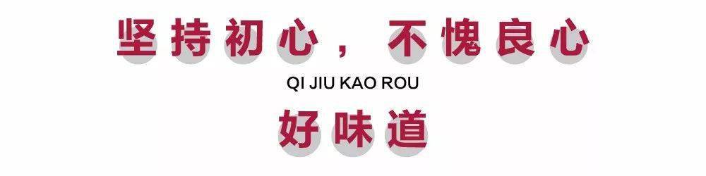 五花肉|酥嫩爆汁！【火遍长沙的“网红烤肉”】78元抢门市价235元 柒酒烤肉 3-4人餐！现切现拌