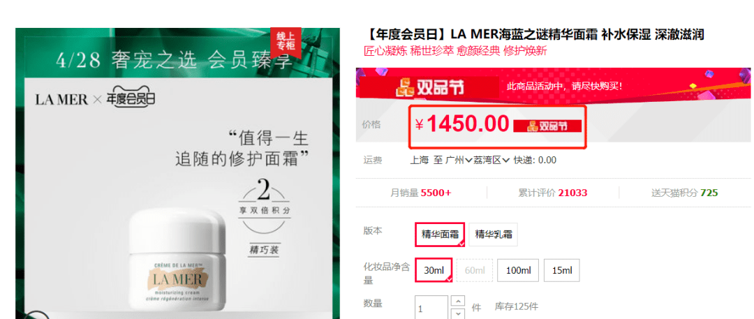 Mer|大牌捡漏啦!买海蓝之谜,只要99块!!