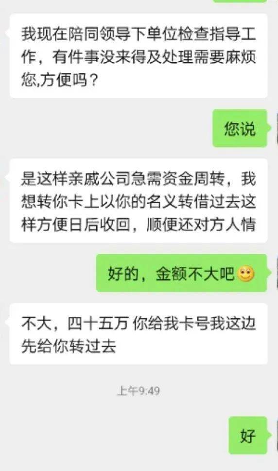 微信老总姓名_企业老总微信头像(2)