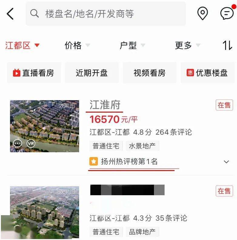 扬州这个人气开挂的楼盘,凭什么让置业者"大方投票?