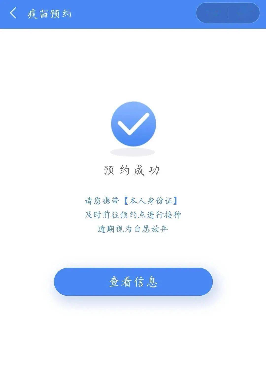 洛阳疾控中心发布:第七批疫苗开始预约!