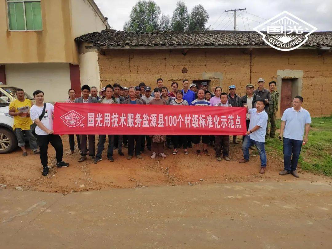 动态造福美丽盐源国光发挥产业扶贫效应
