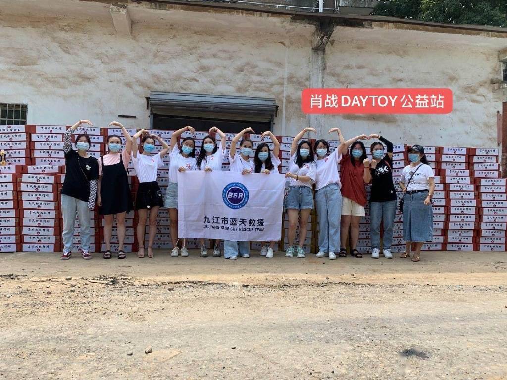 肖战公益站及时反馈公益活动进展 第一批800箱爱