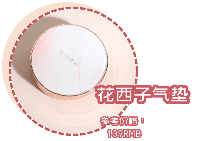 气垫|想碾压大牌还缺点实力，这届国货气垫全部翻车？