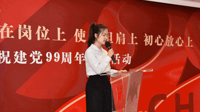 我在岗位上使命担肩上初心放心上开开集团党委开展庆祝建党99周年主题