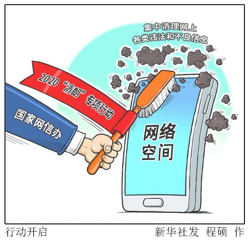 饭圈整治行动 acfbe54e27f84671aa1e3fe0323bbb50.jpeg