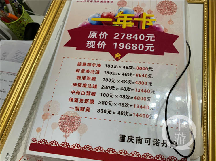 “3·15”晚会后重庆连夜调查可诺丹婷美容院 拉