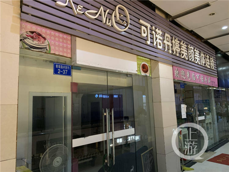 “3·15”晚会后重庆连夜调查可诺丹婷美容院 拉