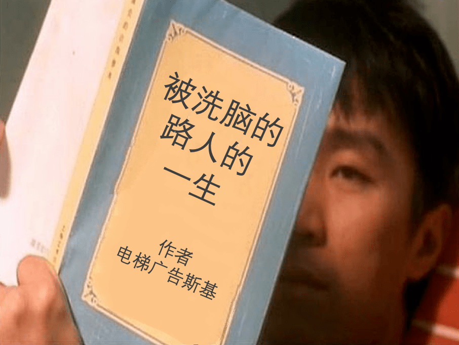 人生三大躲不过:朋友圈毒鸡汤,抖音小姐姐,电梯洗脑广告