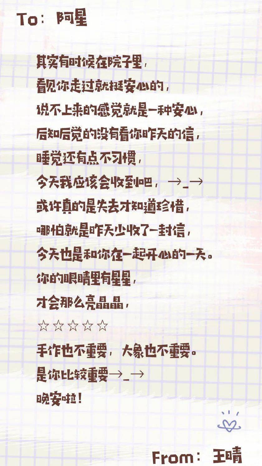 王晴|谈恋爱的女生和不谈恋爱的女生，到底能有什么差别？