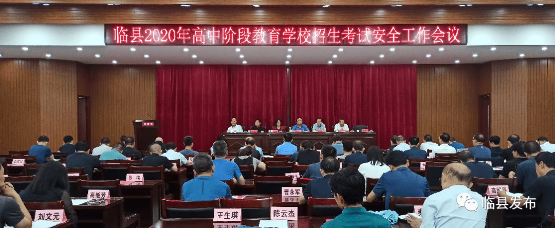 临县中考排名2020_临县2020年中考落下帷幕