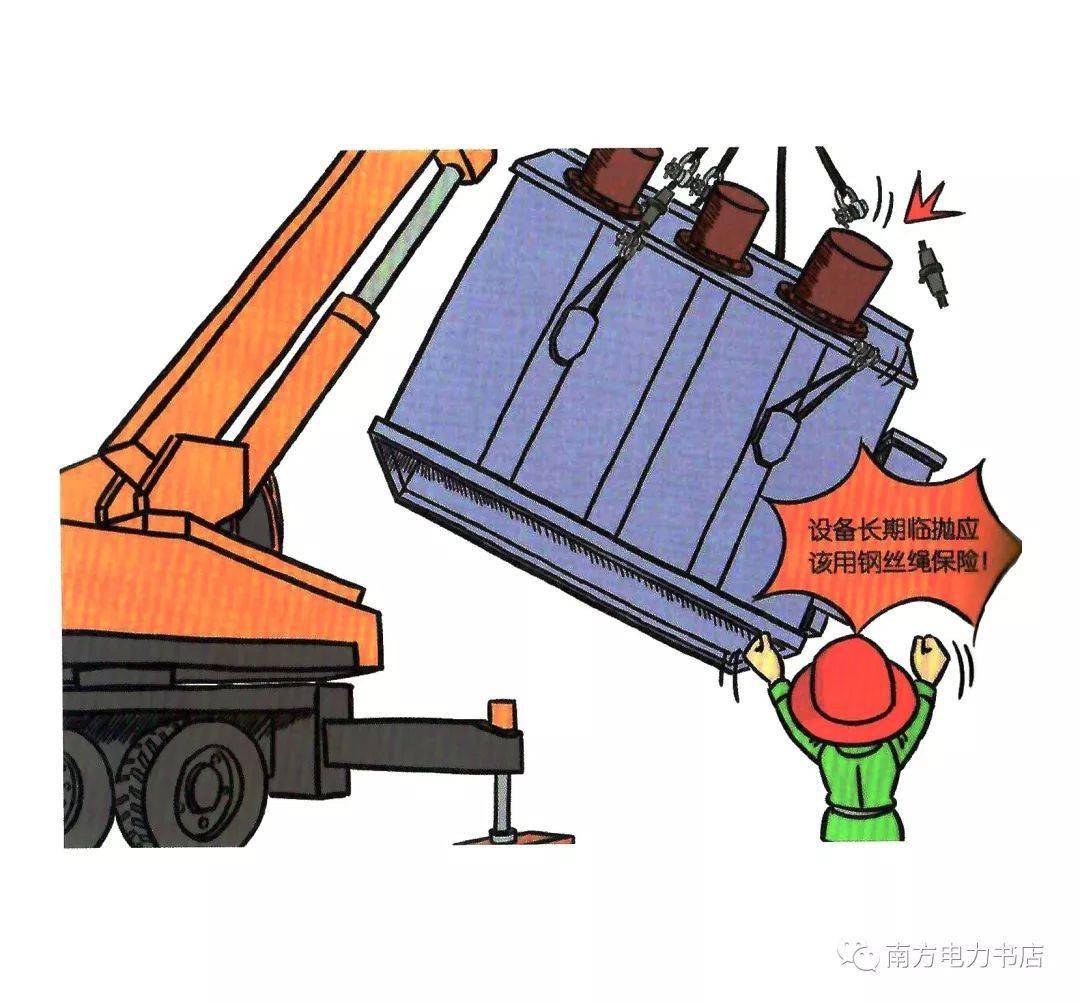 150张安全漫画胜过十场培训