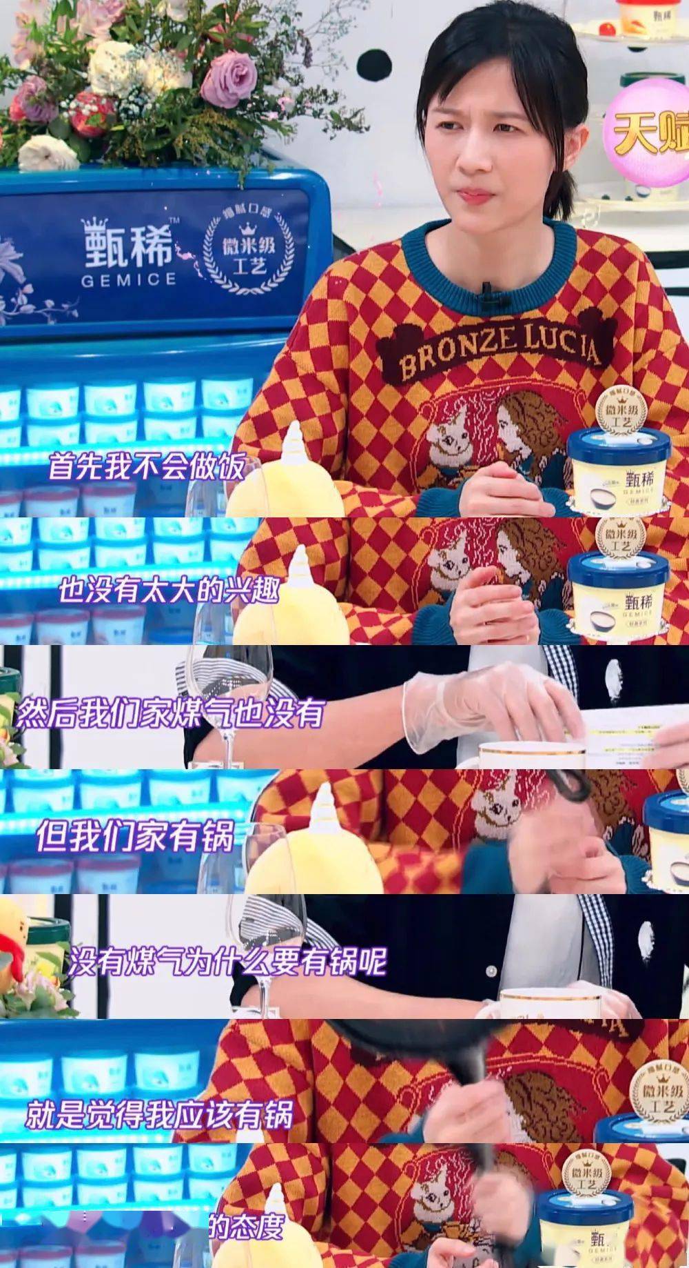 节目|真正会过日子的明星，才敢上这个节目