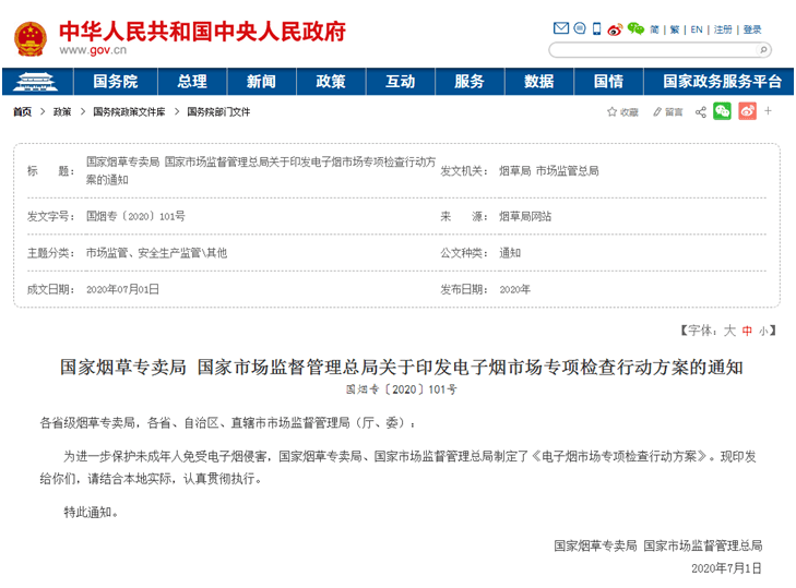 电子|“电子烟第一股”卷土重来！上市首日暴涨150%，风口又双叒叕来了？