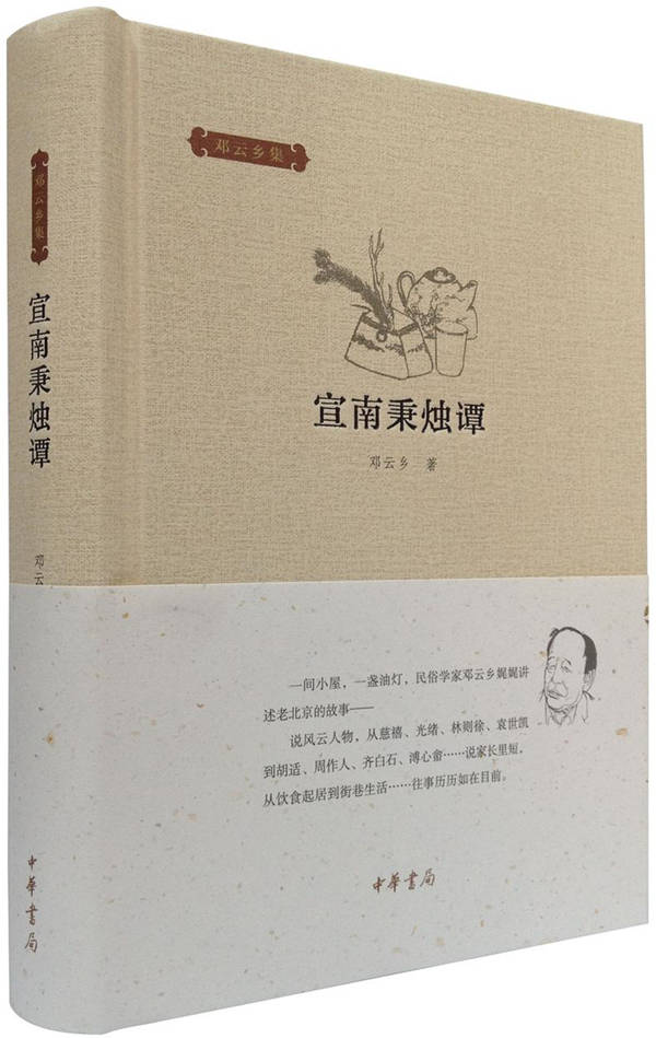 南下|叙诡笔记|一百年前,陶然亭传出“大老妖怪叫”