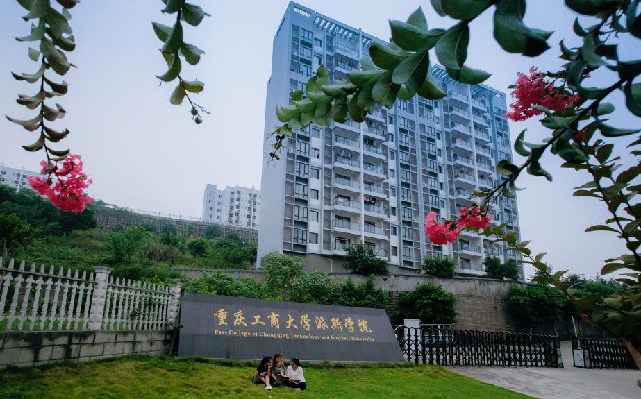 派斯学院2020年全国_2020年秋季重庆工商大学派斯学院模拟炒股重磅来袭