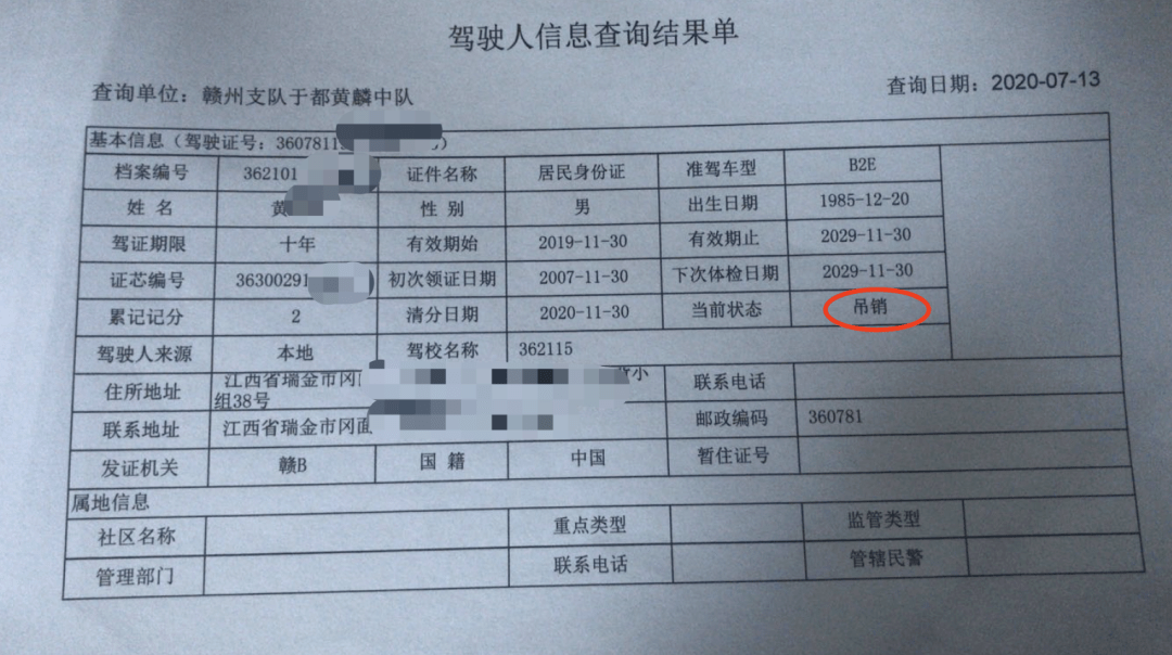 男子伪造驾驶证以假乱真被于都交警发现了