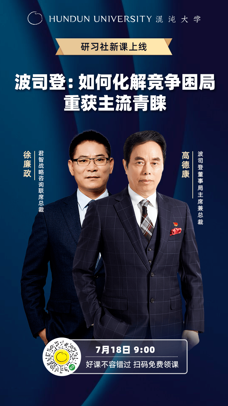 羽绒服|波司登怎么变了？