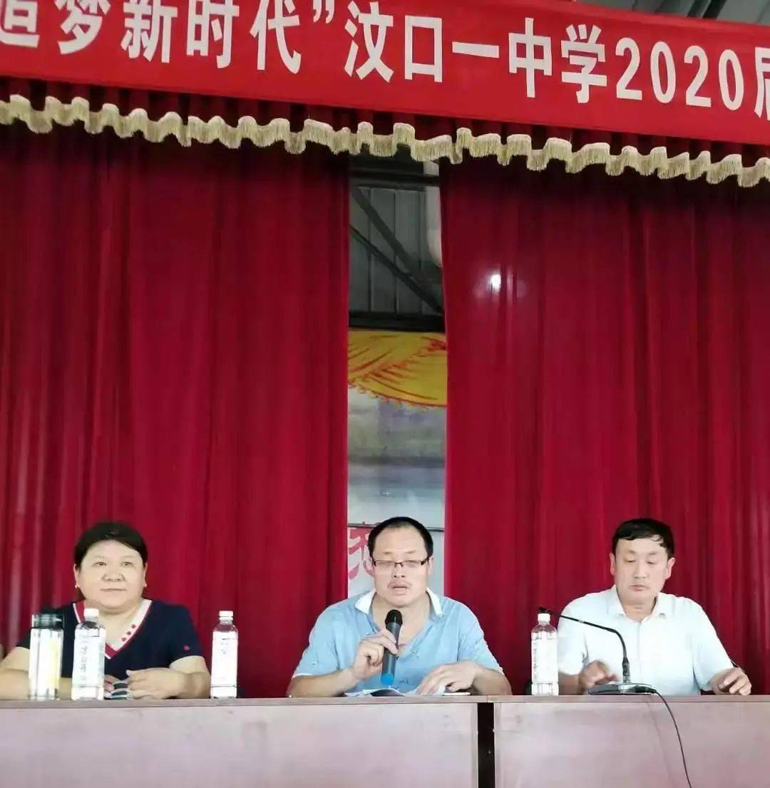 毕业季大汶口一中永远跟党走追梦新时代2020届初中毕业典礼