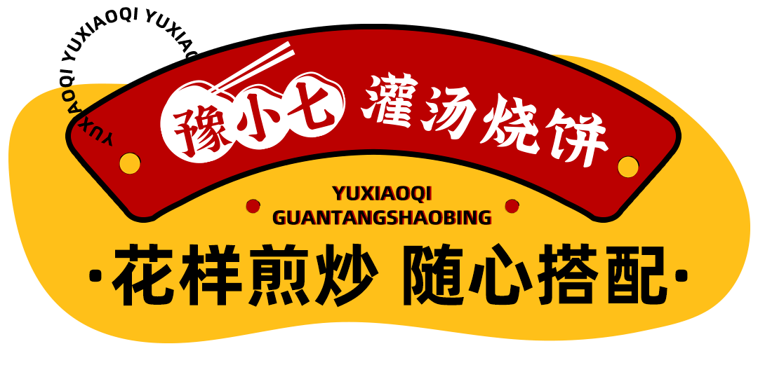 尉氏豫小七拍了拍你并送出200个灌汤烧饼1元购福利