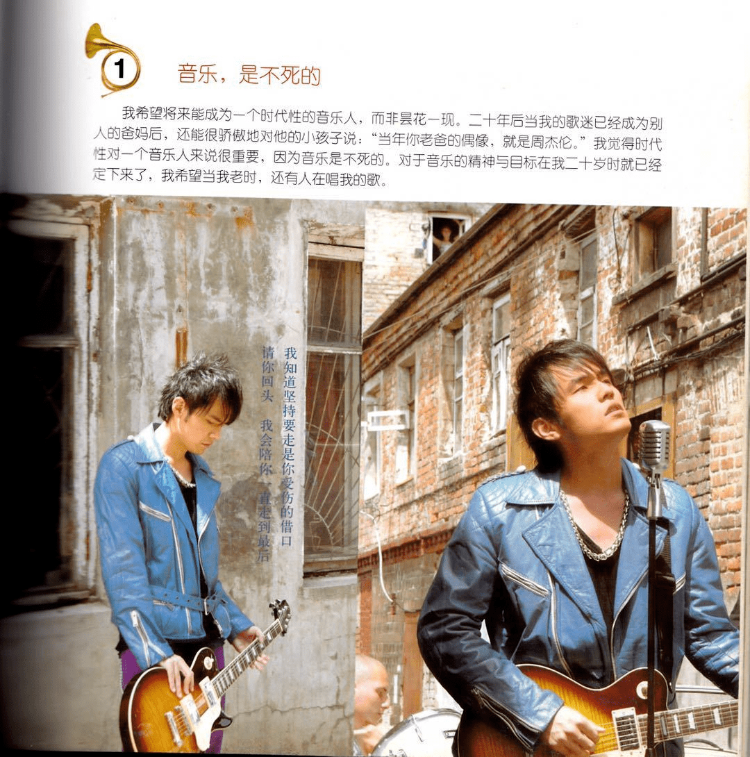 周杰伦王力宏ins互动丨周杰伦:我希望将来能成为一个时代性的音乐人.