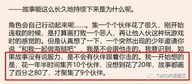 【阿肉】海贼王985话分析:大蛇将军是假死