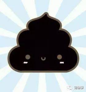 黑色便便