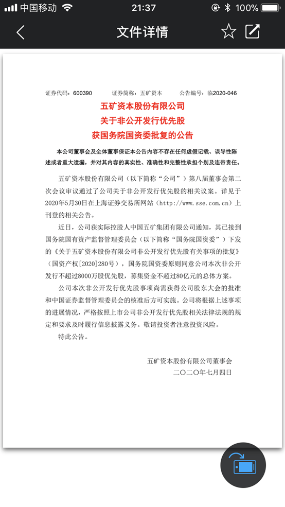 管理|大手笔！增资40亿，又一家百亿资本信托公司来了