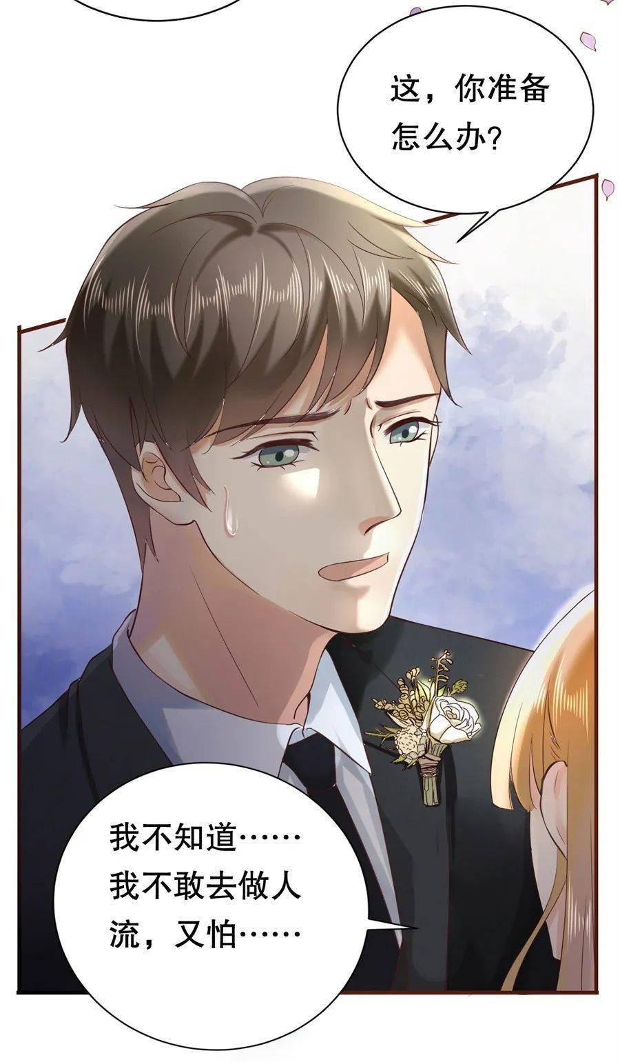 【漫画】啥叫豹系男友?