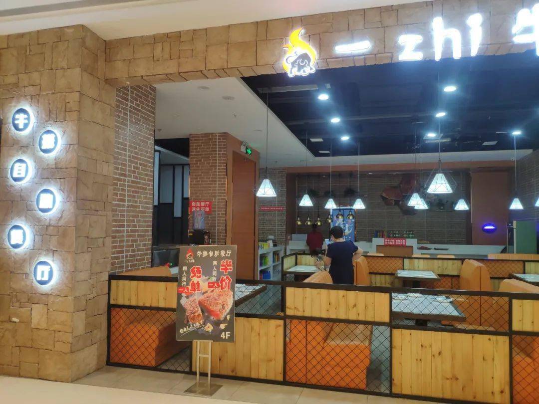 【龙湖天街·一zhi牛】牛排 自助餐!儿童仅9.9元,成人
